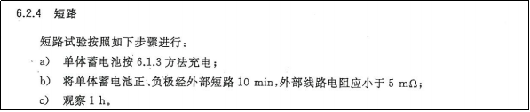瑞佳達大電流短路試驗機技術突破