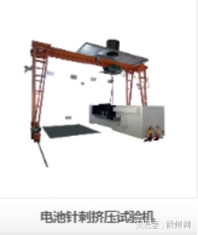 深圳瑞佳達(dá)針刺擠壓試驗(yàn)機(jī)：定義下一代電池安全的黃金標(biāo)準(zhǔn)