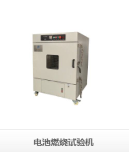 深圳瑞佳達(dá)電池燃燒試驗(yàn)機(jī)：在火焰中淬煉電池安全